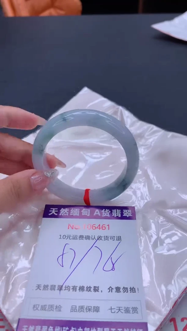 未镶嵌手镯翡翠有纹，完美者勿拍