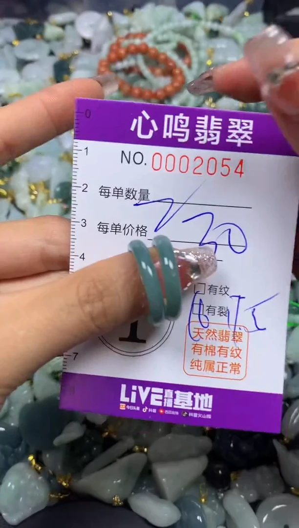 【闪购商品】翡翠颈饰未镶嵌闪购002054