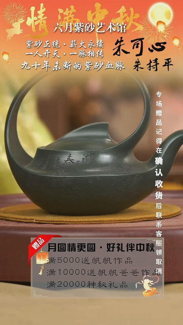 宜兴紫砂六月茶器