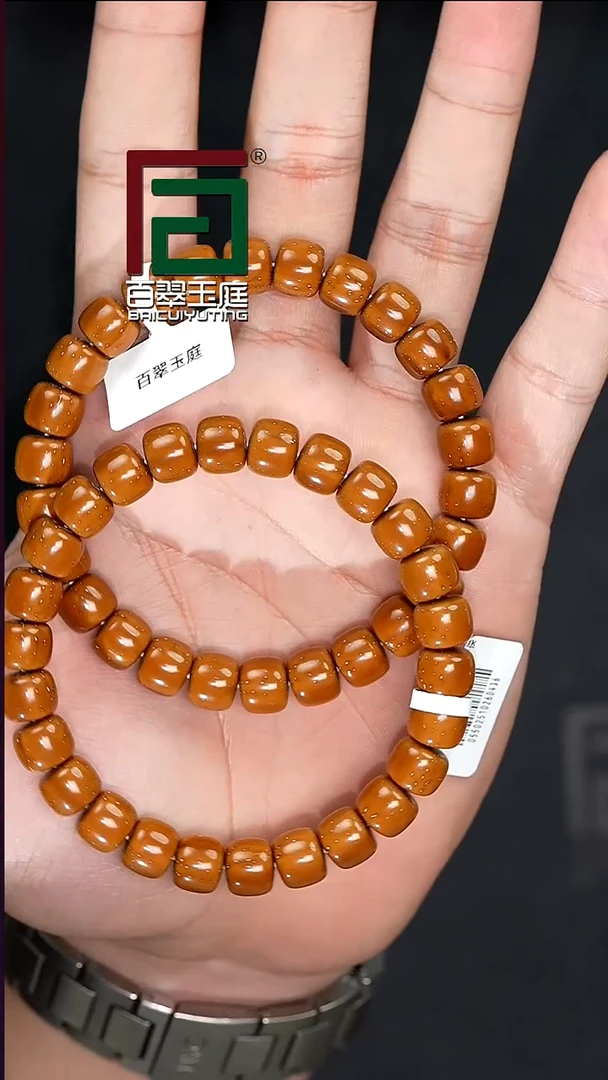 手串紫金鼠0436毕业级黄皮实心道珠卡9+尺寸