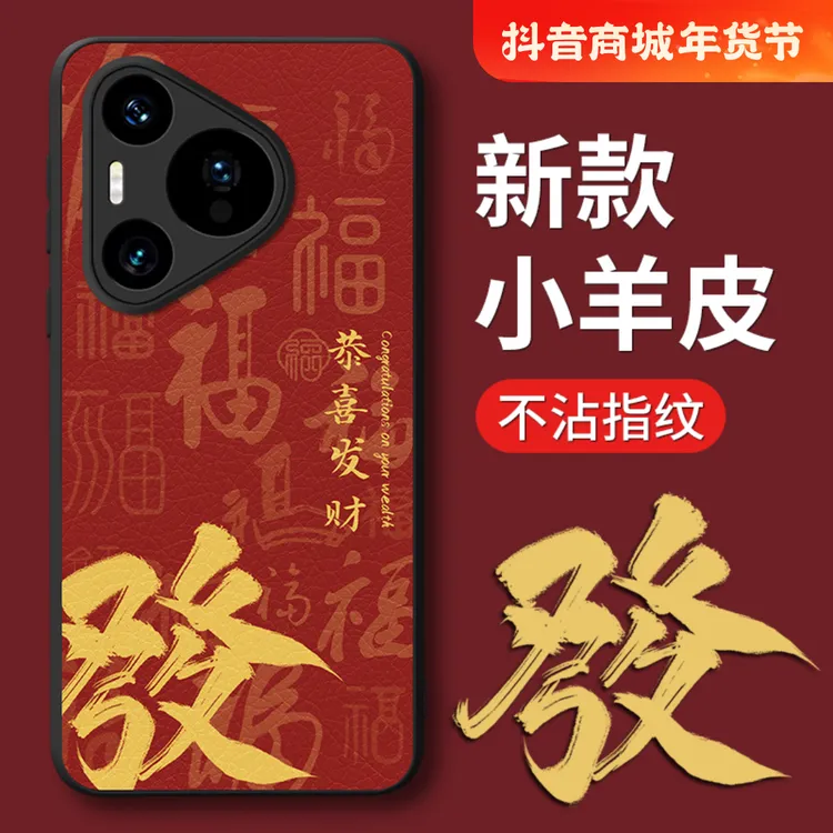 适用华为pura70pro手机壳p70保护套p70的ultra新款p70外壳p70轻奢