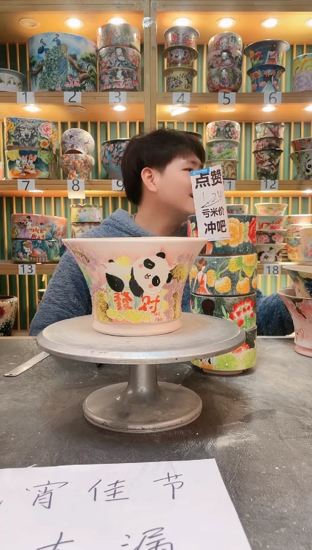 【闪购商品】瓷片默认微瑕一物一拍0213-048