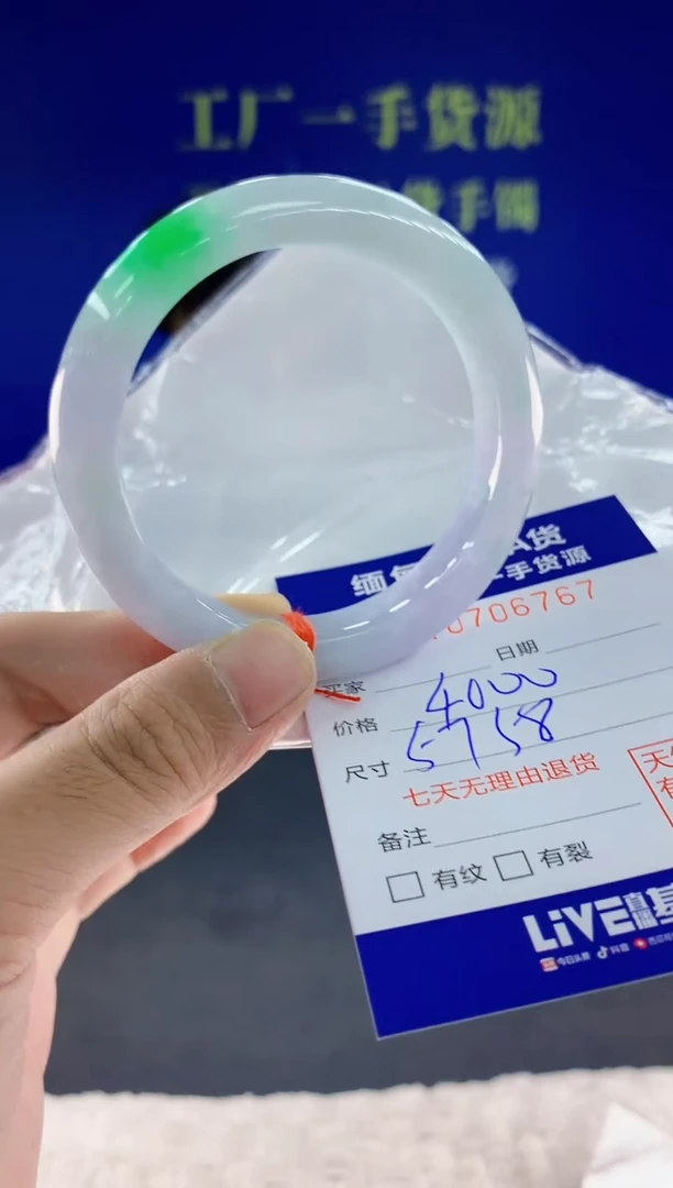 未镶嵌手镯翡翠67天然翡翠A货