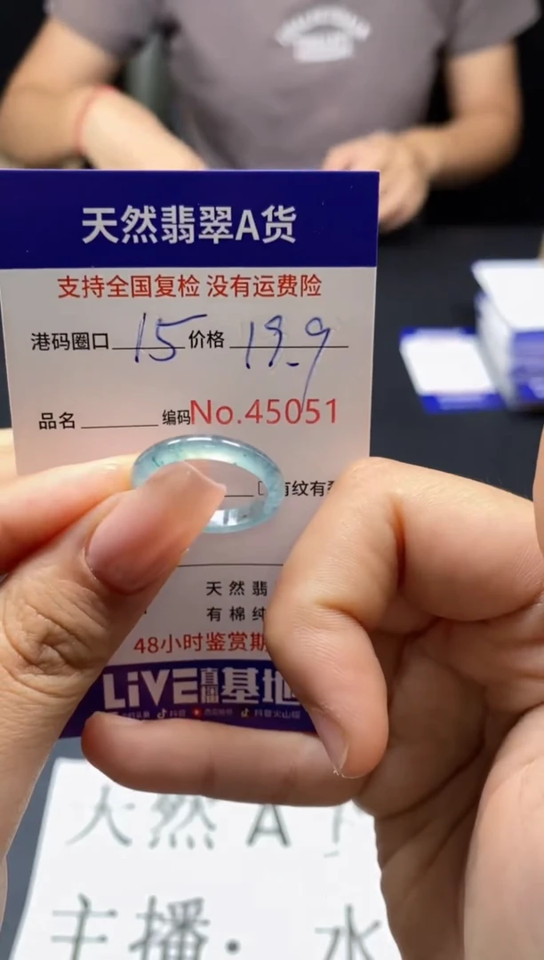 未镶嵌戒指翡翠天然A货翡翠5051