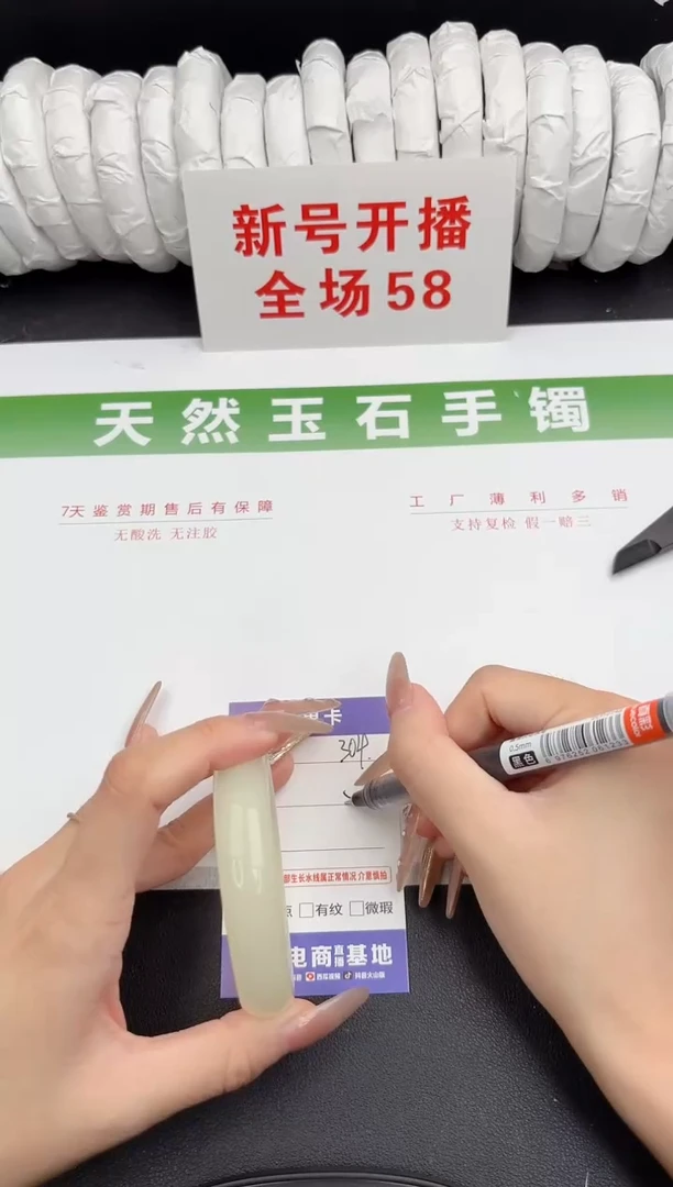 未镶嵌手镯石英质玉304-55.2