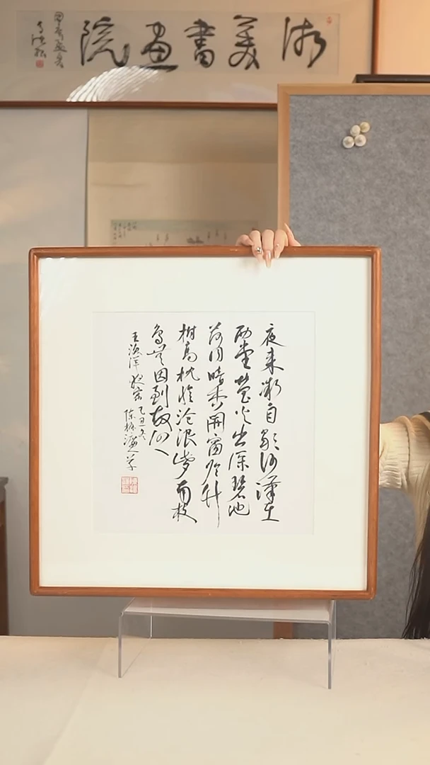 国画陈老师 多字诗句一尺