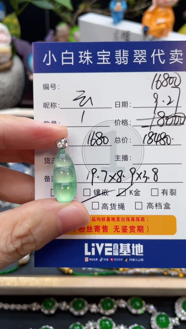 吊坠(不含链)18K金镶嵌翡翠云*吊坠