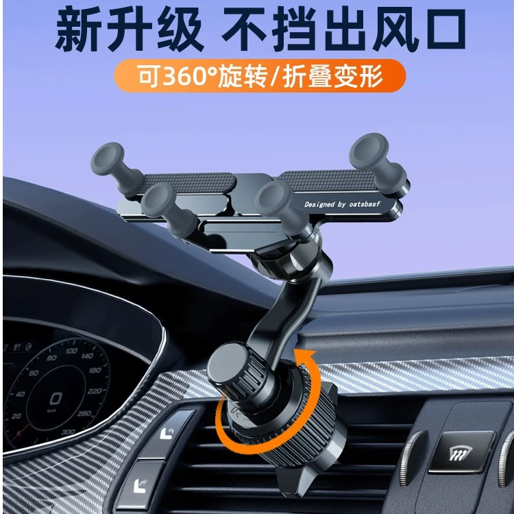 手机车载支架不挡出风口360度可旋转加长臂延长杆汽车用重力导航