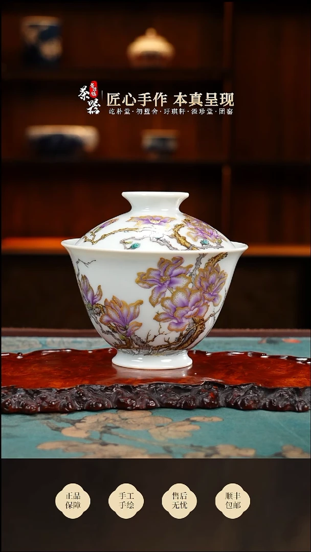 溢珍堂玉兰花盖碗买买买买买买