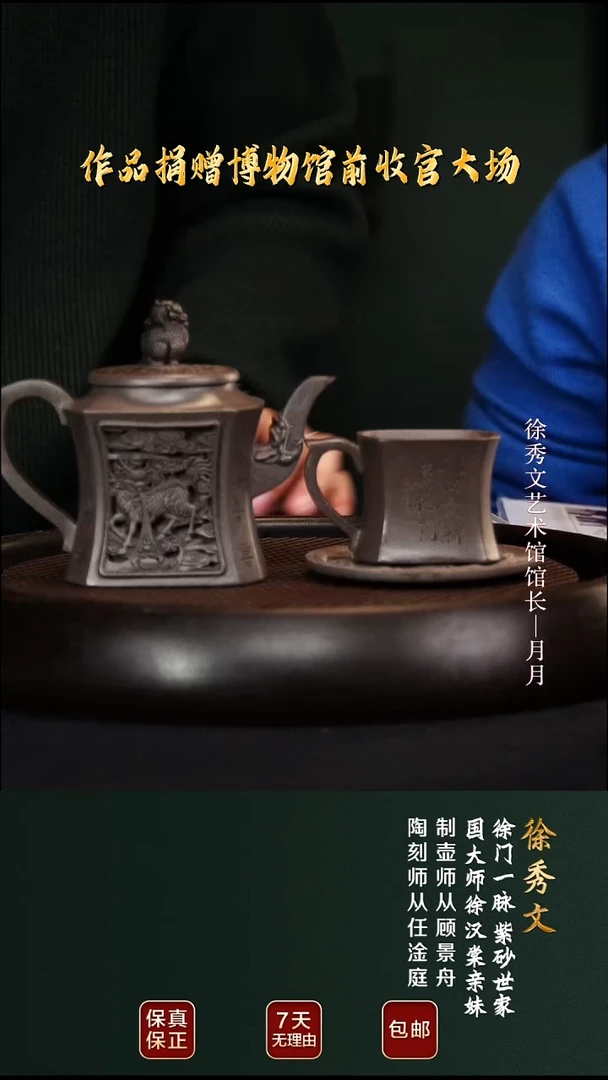 茶壶紫砂XXW138麒麟套组乾青灰段260cc