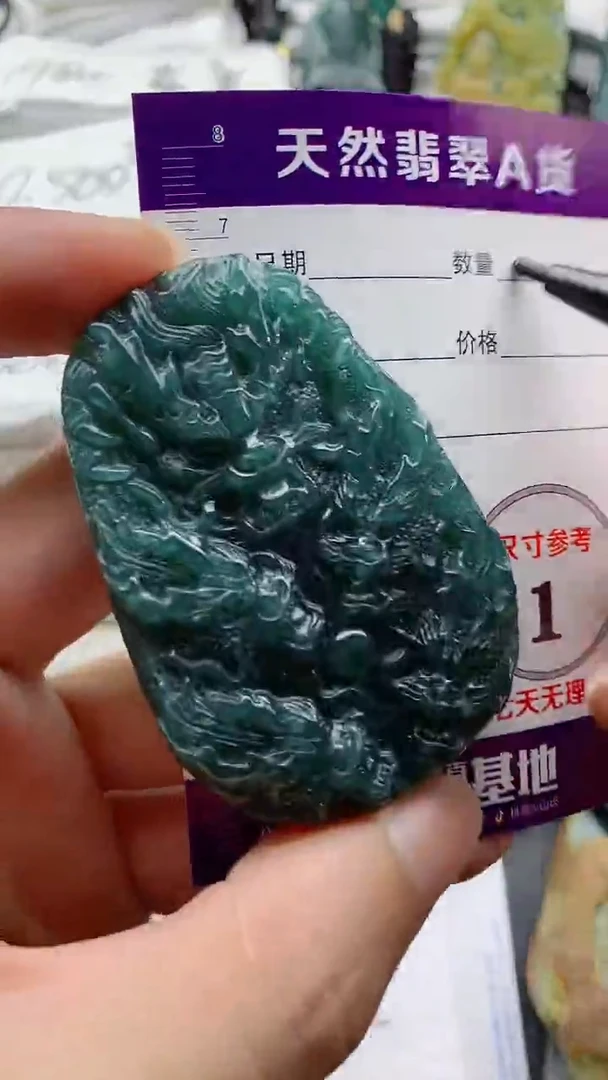 颈饰未镶嵌翡翠888