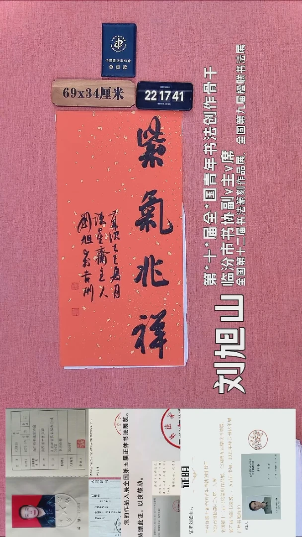 书法393          刘老师书法作品