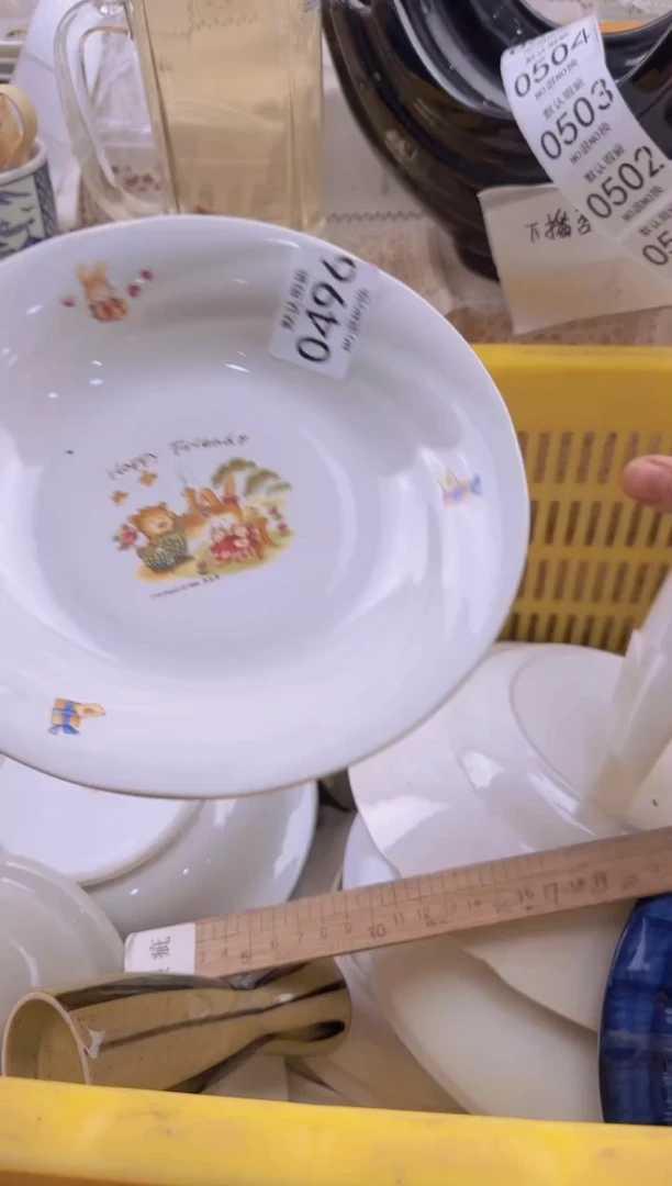 496默认微瑕，满20元包邮