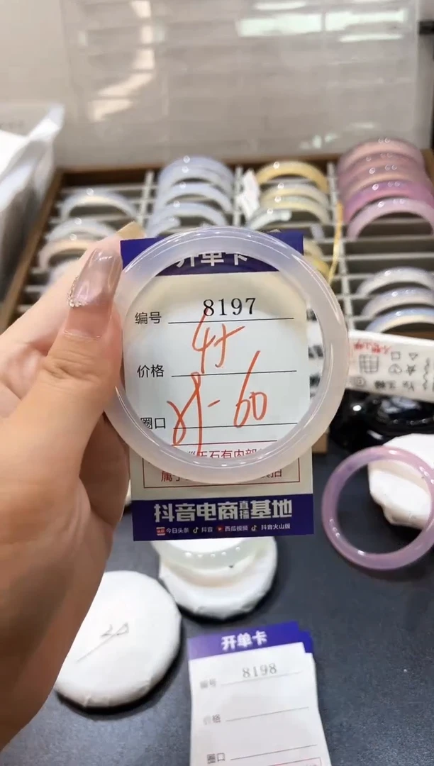 手镯玛瑙/玉髓未镶嵌8197