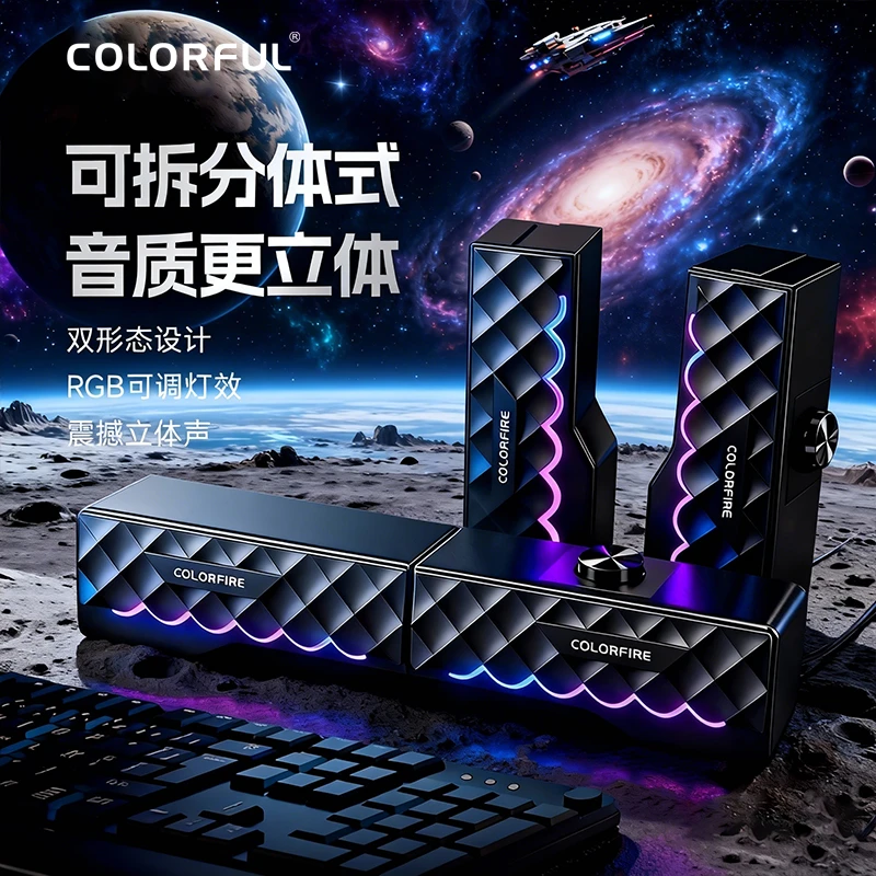 七彩虹电脑高颜值推荐电脑大音量台式音箱推荐电脑音响