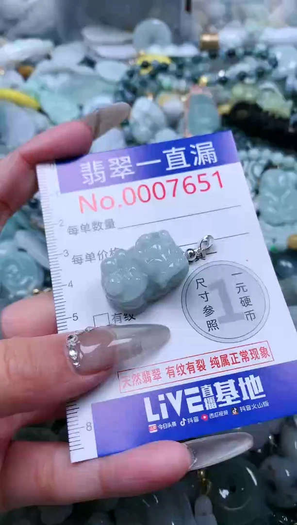 【闪购商品】翡翠吊坠(不含链)未镶嵌7651