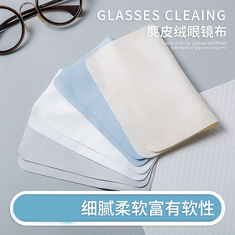 高档眼镜布高级纳米麂皮绒不伤镜片防雾纤维布擦拭手机屏幕专用布