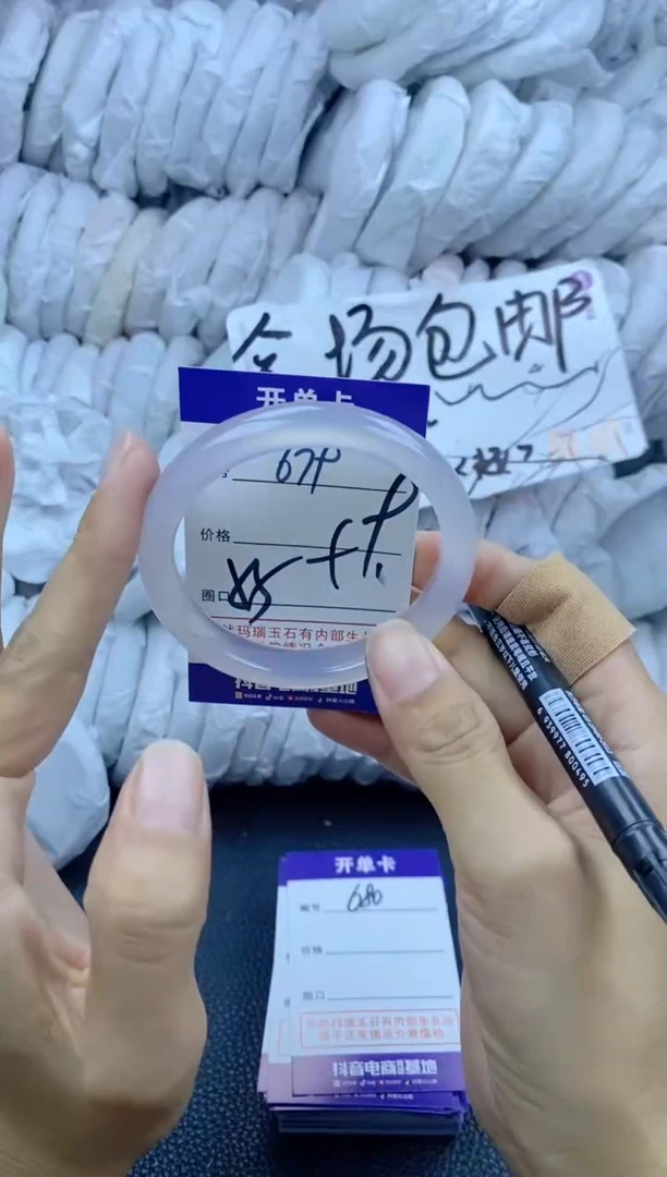 手镯玛瑙/玉髓未镶嵌679