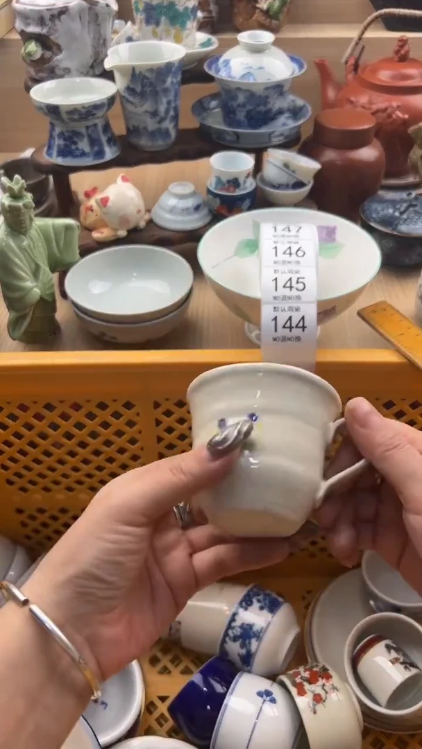 144默认微瑕，满20元包邮