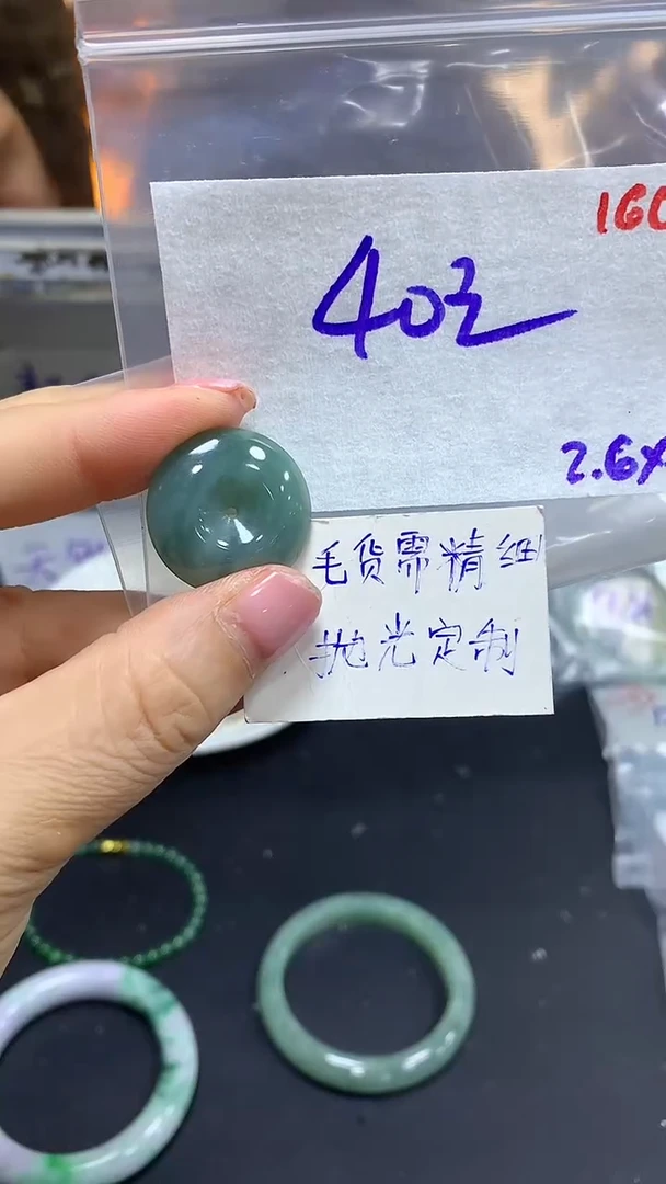 【闪购商品】定制翡翠未镶嵌毛货需精细抛光160多样挂件+40元