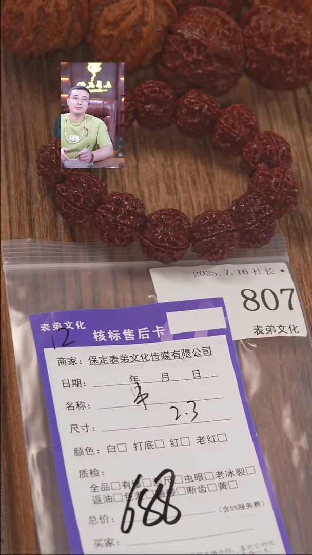 文玩核桃把件大**瓷807串表弟文化