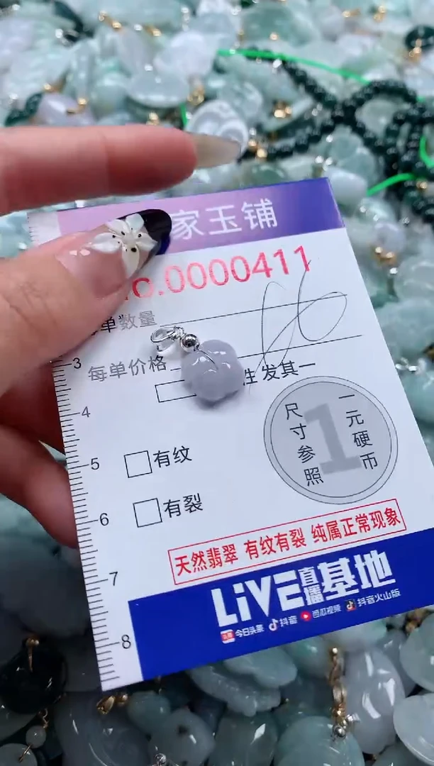 翡翠未镶嵌颈饰411