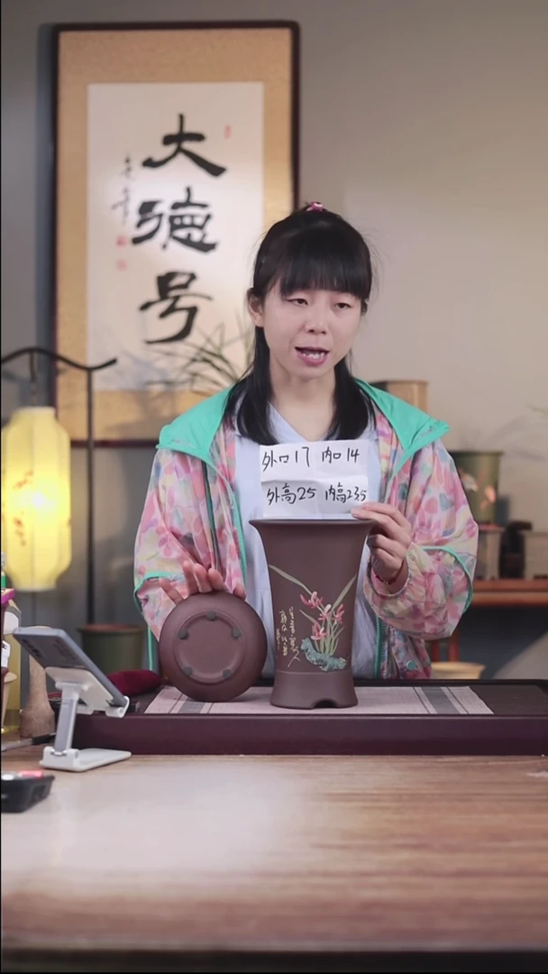 紫砂花盆紫泥绘兰花喇叭一只带托