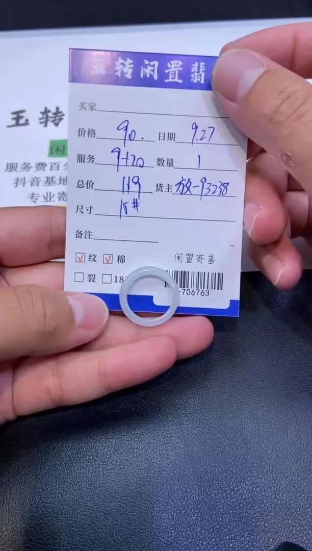 颈饰未镶嵌翡翠戒指多人-706763