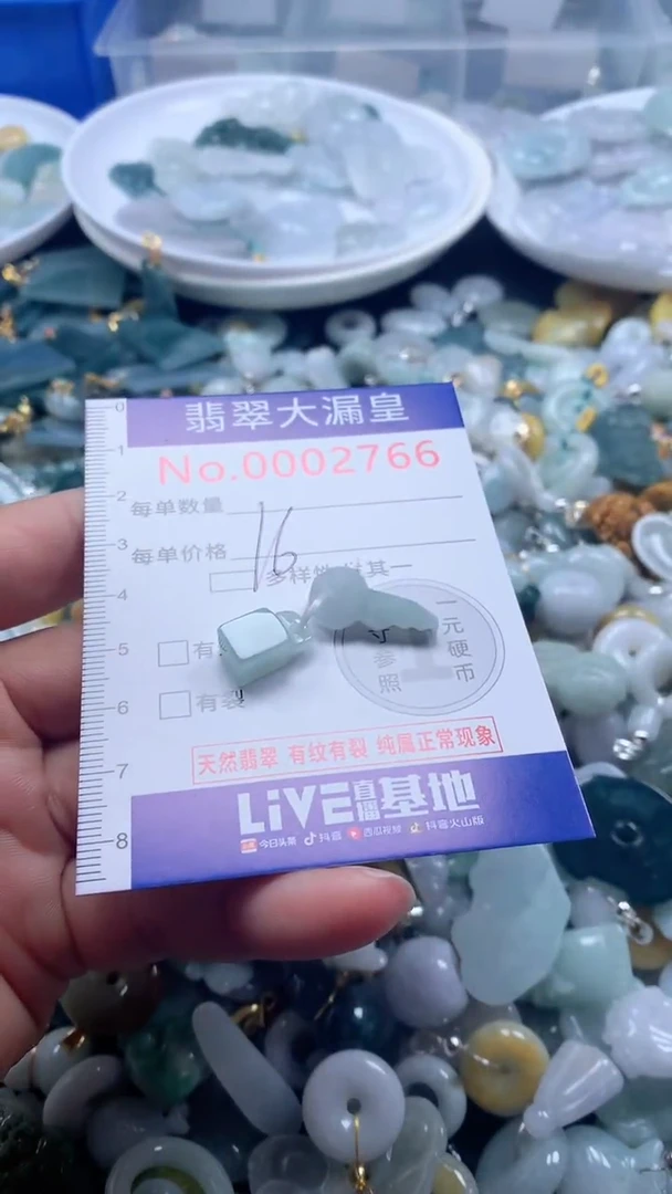 【闪购商品】翡翠吊坠(不含链)未镶嵌2766