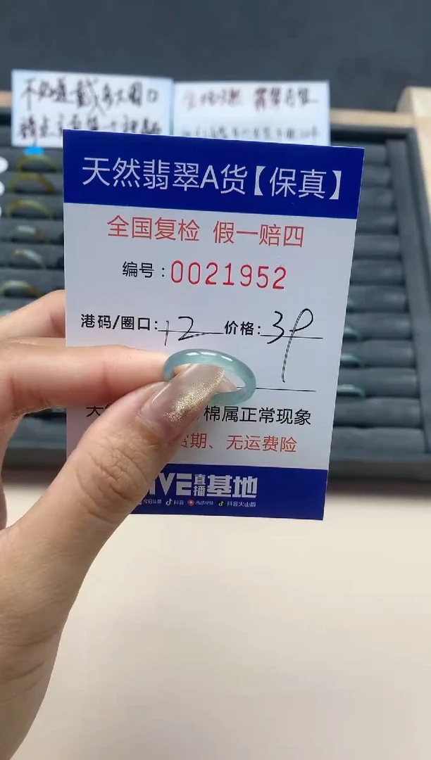 【闪购商品】翡翠戒指未镶嵌天然翡翠21952