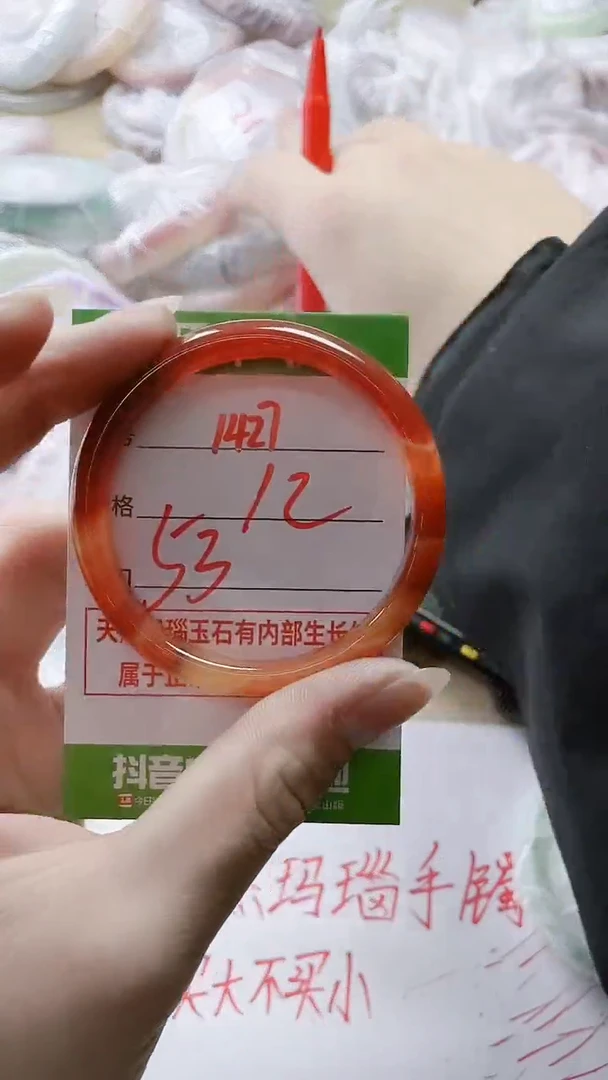 【闪购商品】玛瑙/玉髓手镯未镶嵌1427