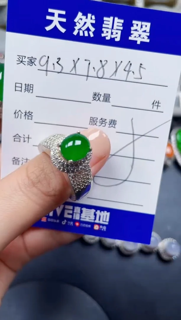 未镶嵌戒指翡翠167