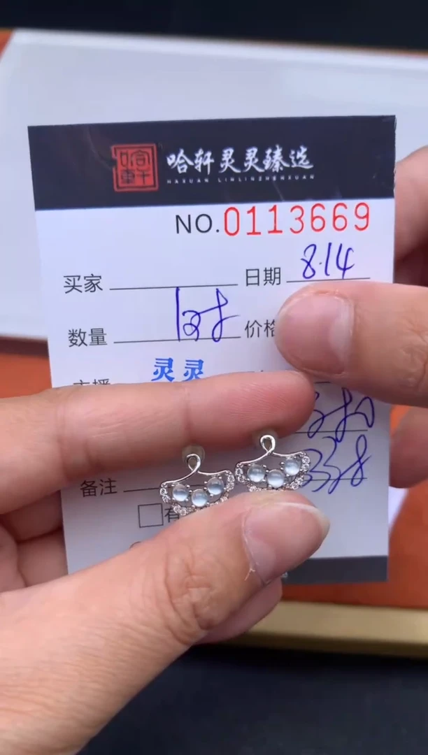 翡翠未镶嵌吊坠(不含链)哈轩   耳饰1对