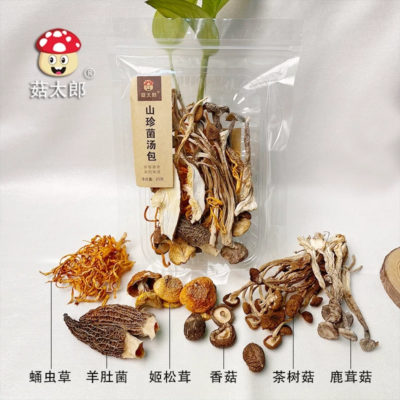 菇太郎菌汤包六种菌菇菌菇汤料羊肚菌干货炖汤食材菌菇汤料包菌类