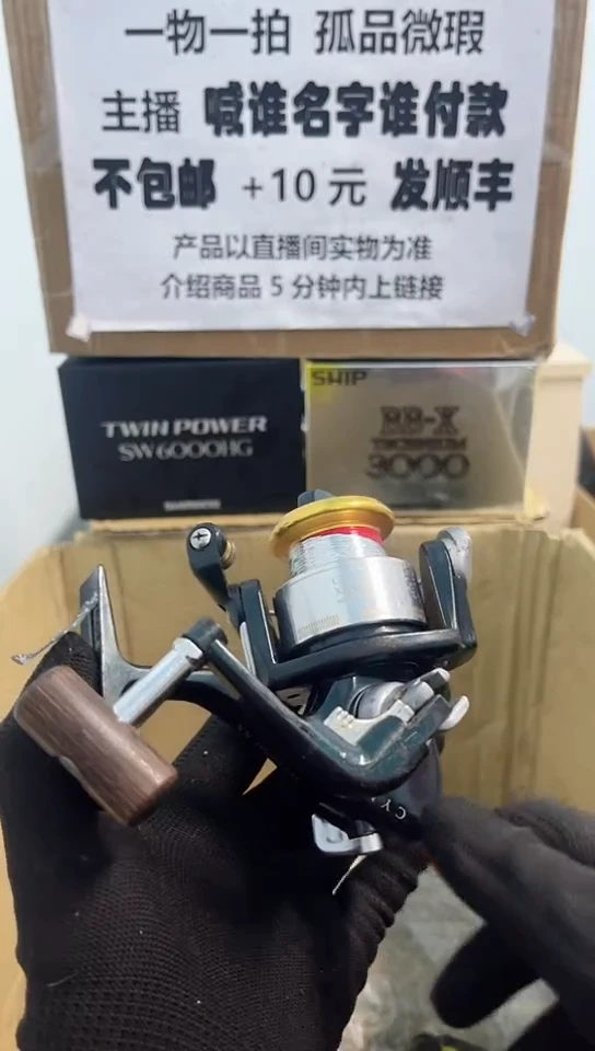 表**烤亚钓鱼轮，微瑕孤品，成色，型号直播间讲解为准，看好再下单。