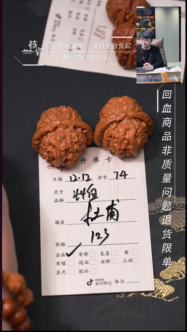 吊坠桃核?*甫44白狮子74