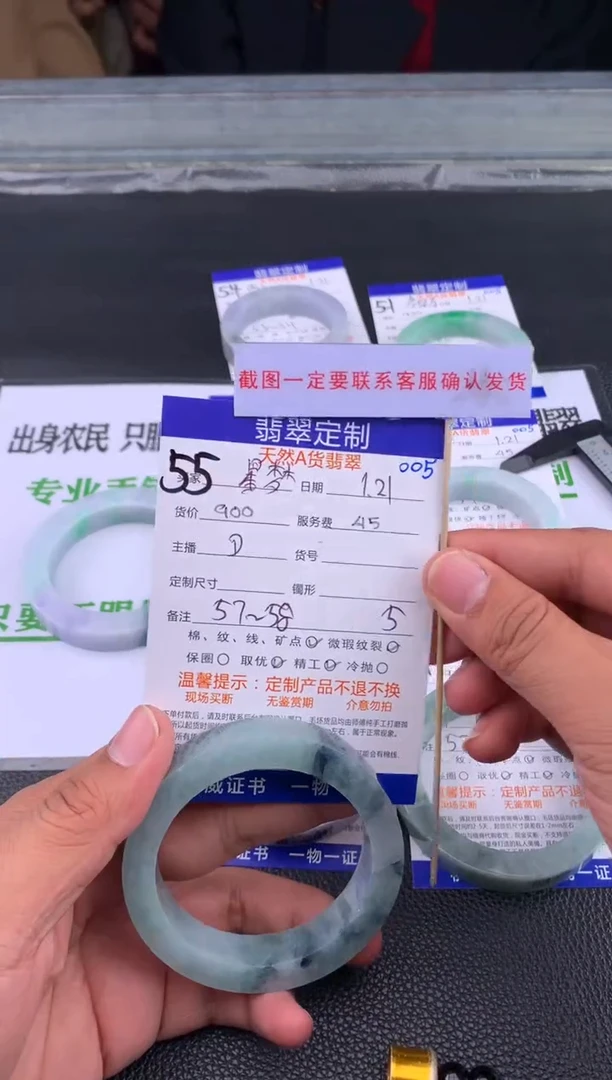 【闪购商品】定制翡翠未镶嵌55#手镯定制链接