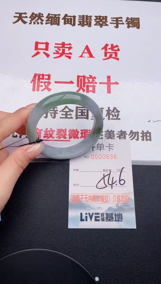 未镶嵌手镯翡翠36有纹有裂有瑕疵