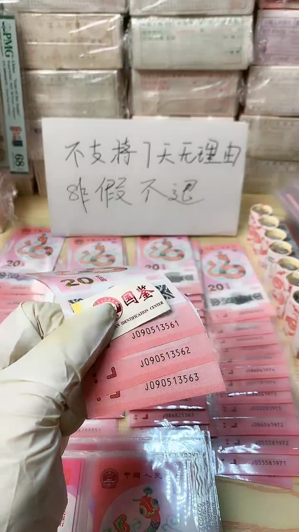 【闪购商品】塑料3张，号码见图，福利福利