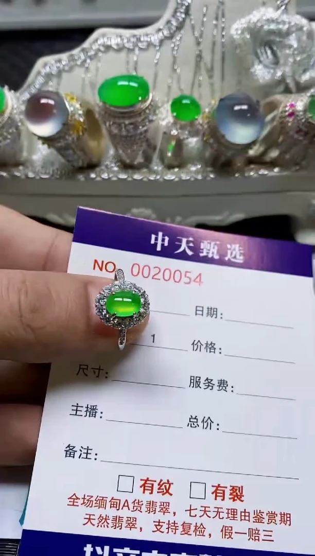 银S925镶嵌戒指翡翠/0054