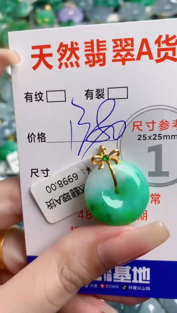 翡翠18K金镶嵌颈饰1000820474