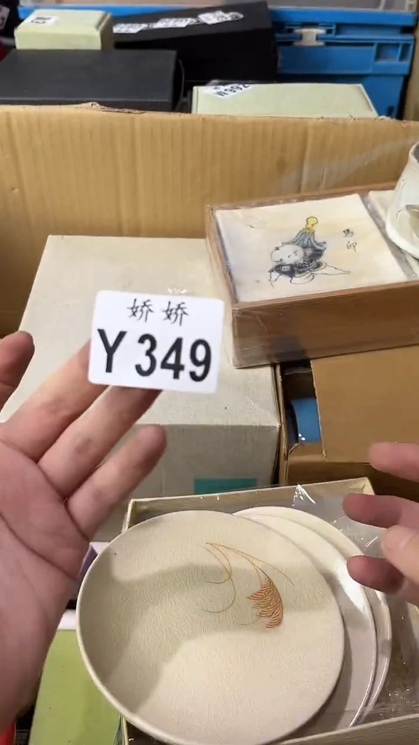 瓷片巴**里349定向 巴巴阿里