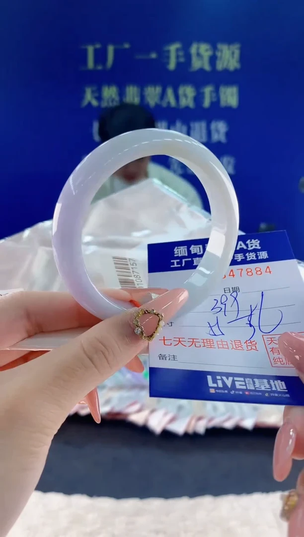 未镶嵌手镯翡翠84