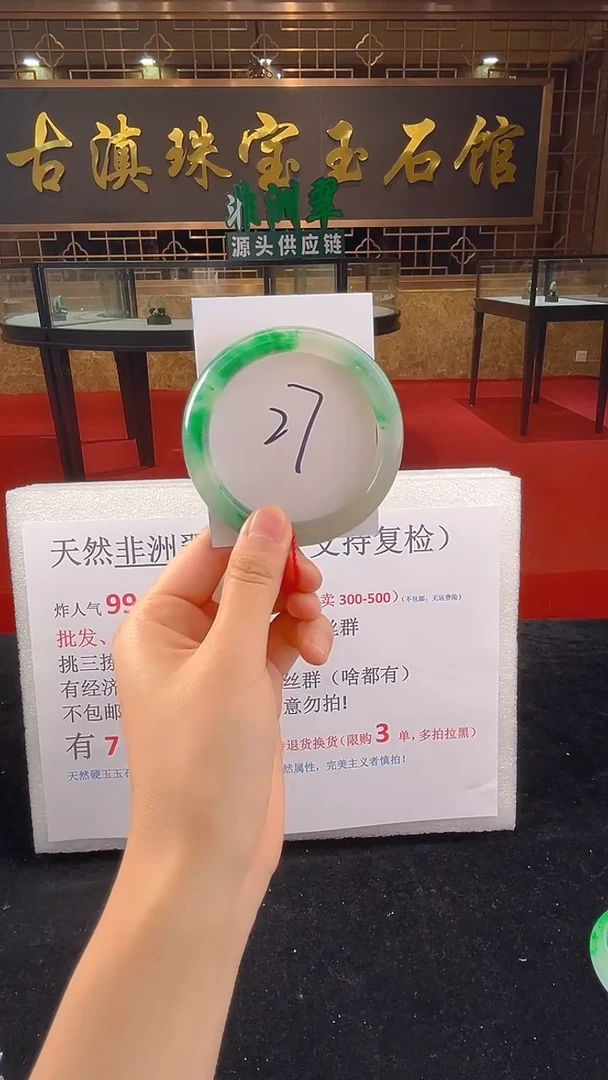 未镶嵌手镯石英质玉（非洲翠）微瑕一经发货运费不退介意勿拍