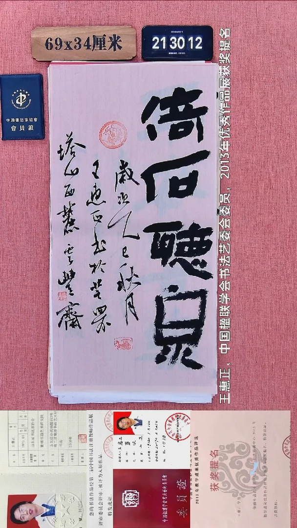 书法262          王老师书法作品