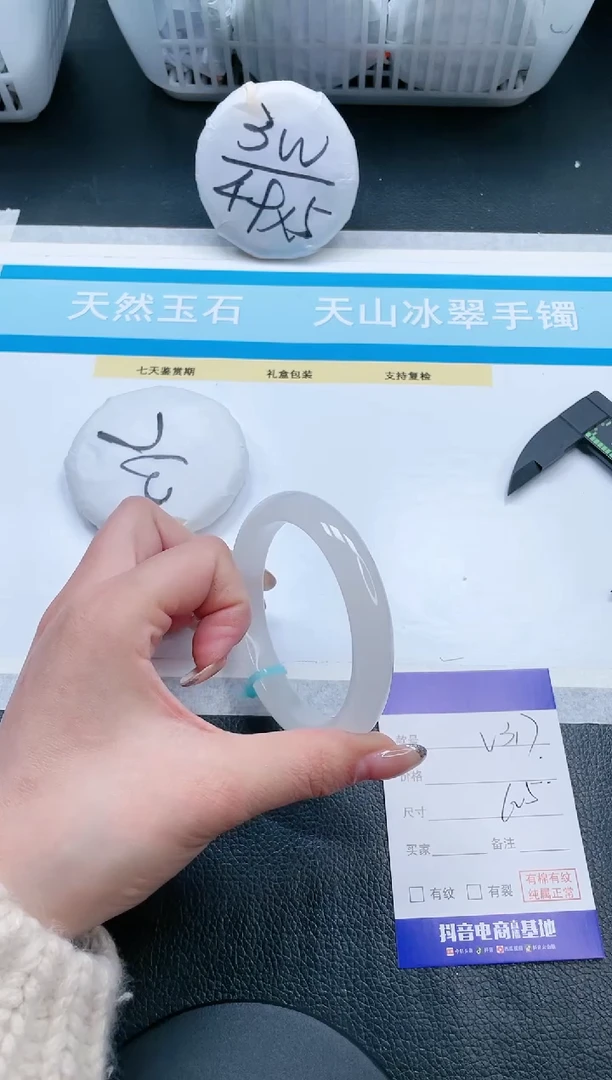 【闪购商品】石英质玉手镯未镶嵌16V317-62