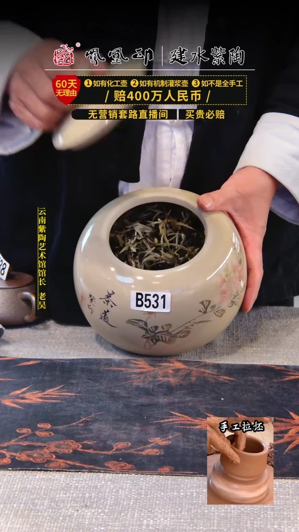 【闪购商品】壶建水紫陶茶叶罐   /B531