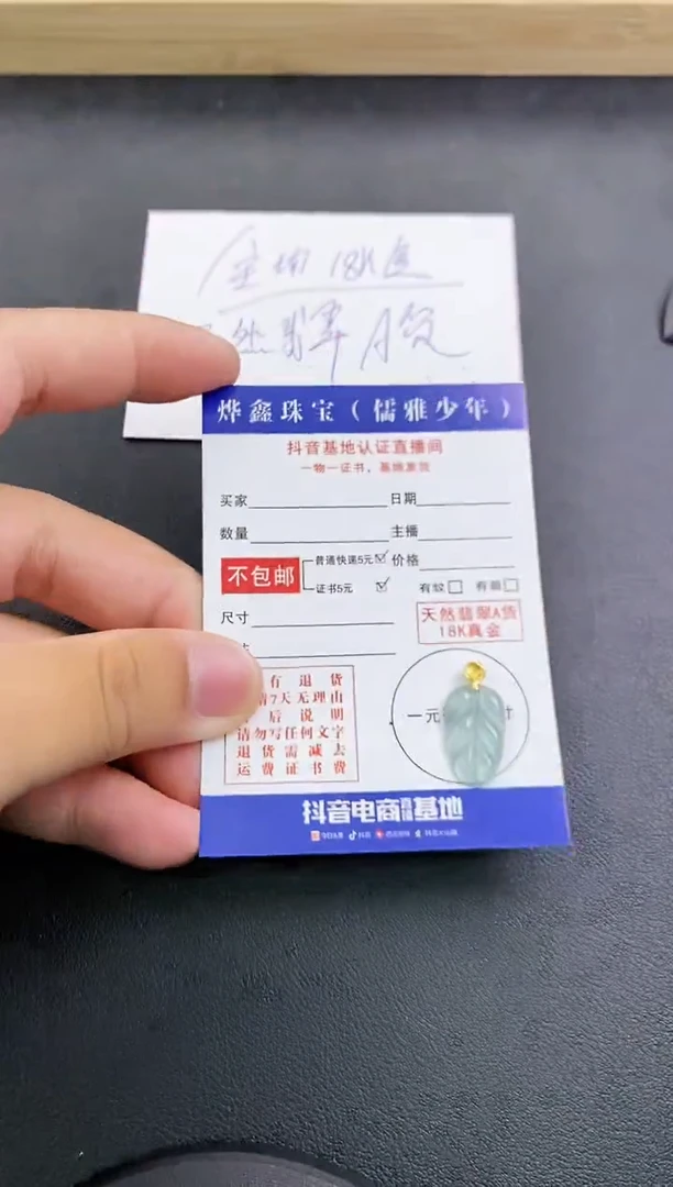 颈饰18K金镶嵌翡翠天然翡翠A货吊坠（多样性发货）赠皮绳