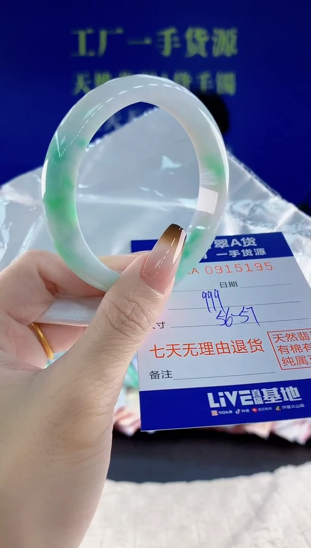 未镶嵌手镯翡翠95天然翡翠A货