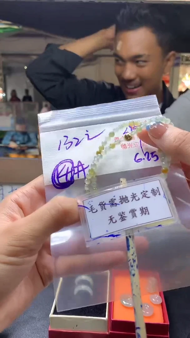 定制翡翠未镶嵌毛货需精细抛光多样性发一件珠串+132元